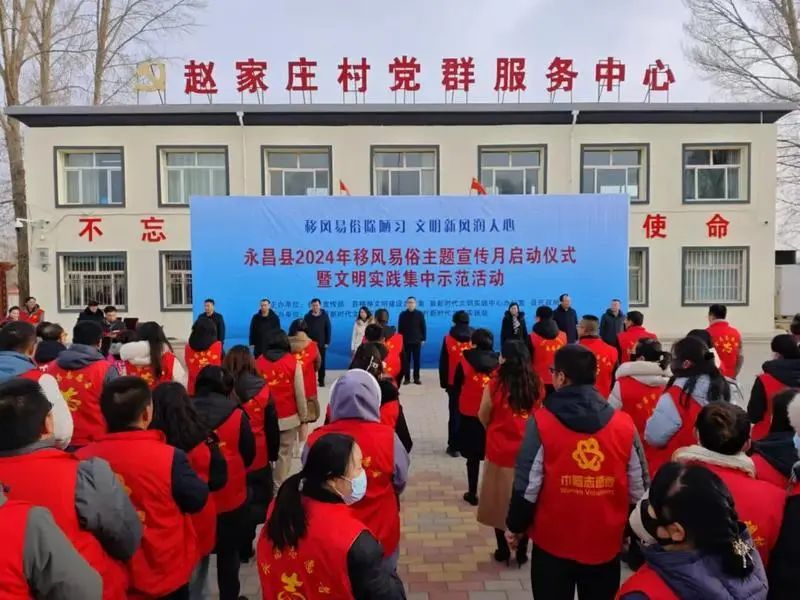 永昌縣2024年移風(fēng)易俗主題宣傳月啟動(dòng)儀式暨文明實(shí)踐集中示范活動(dòng)現(xiàn)場(chǎng)